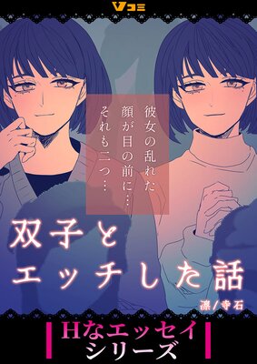 画像・写真 | ヤンマガWebで話題のエッチな漫画 『彼女の友達』本誌に出張掲載で数ページ公開 2枚目