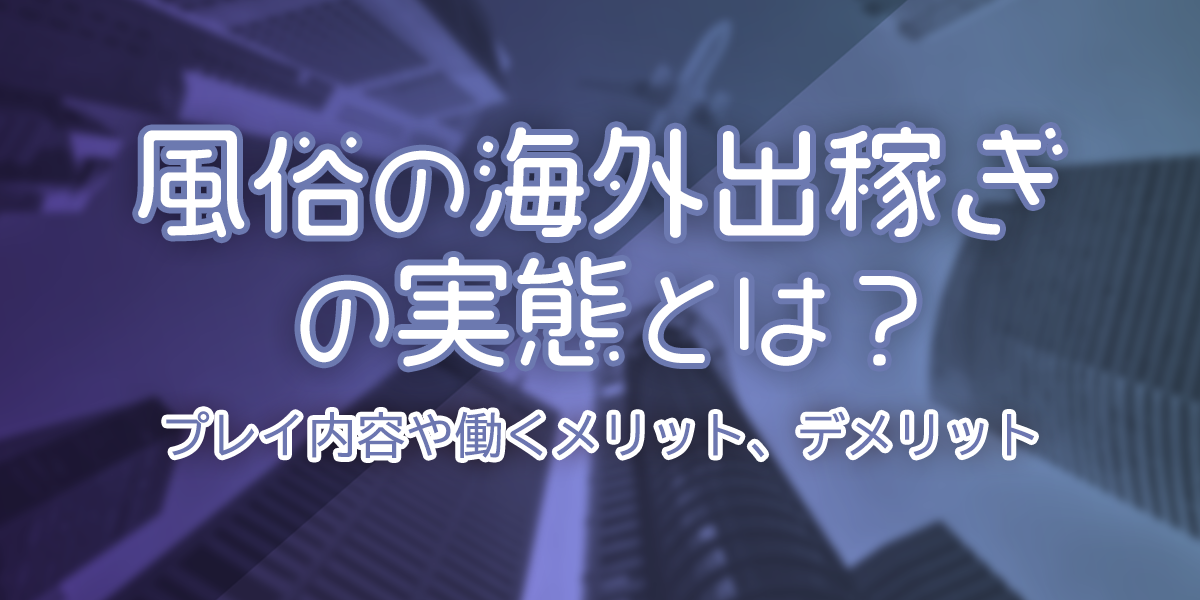 #アベプラ【平日よる9時〜生放送】 - “女性の性”に変化 女性用風俗店の実態とは