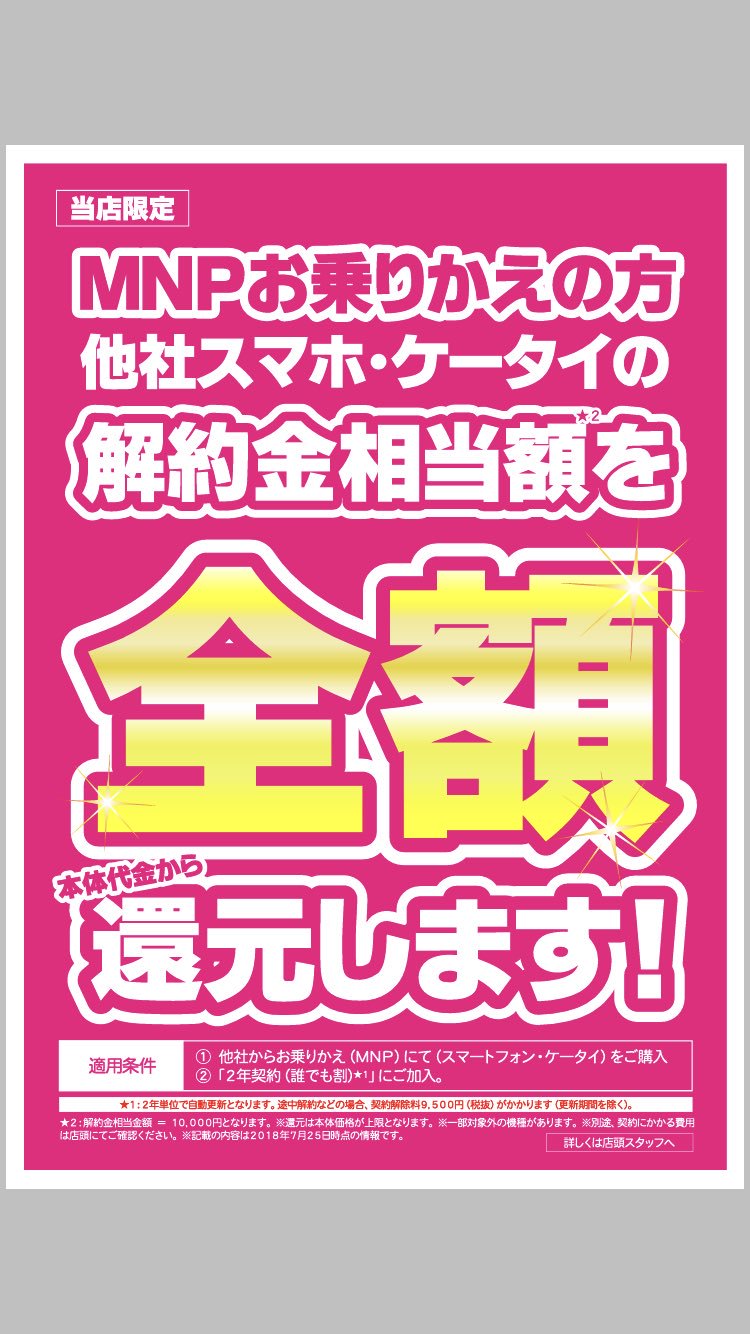 ショップ検索・来店予約