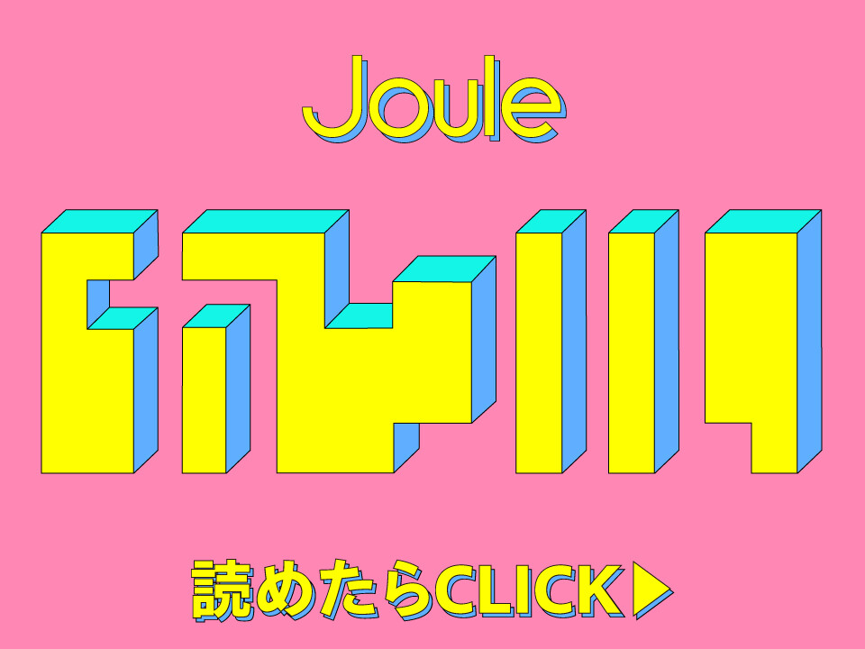 火ノ見/Joule池袋 (@joule_hinomi) • Instagram