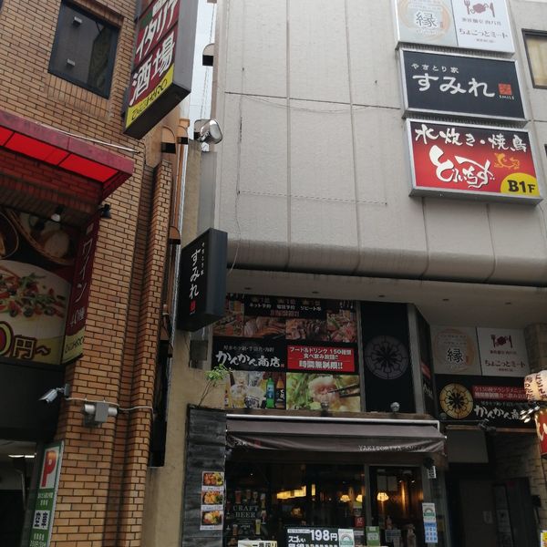 やきとり家すみれ 池袋東口店(東京都豊島区南池袋/焼き鳥店) -