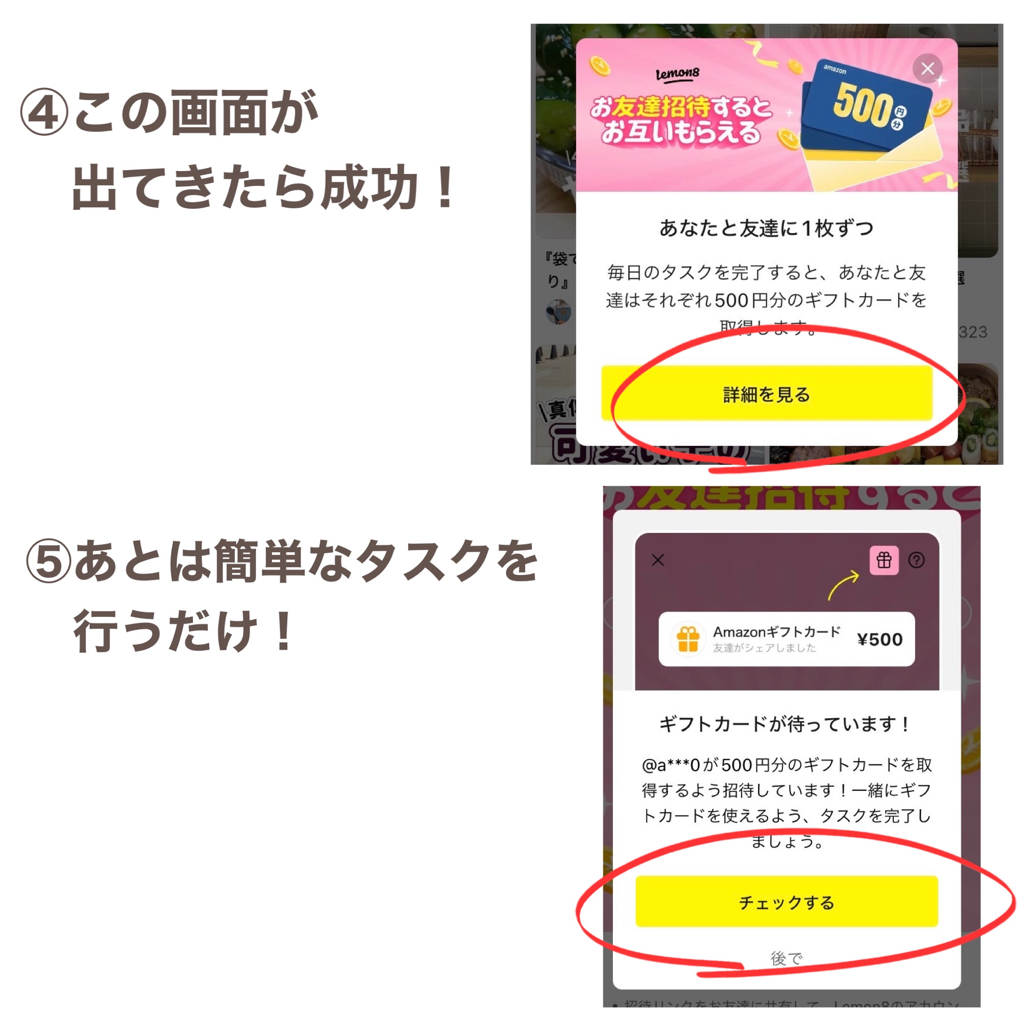 終了】lemon８招待で500円分のアマギフ貰えるやり方！レモン8紹介まとめ - あおいのギフトレビューブログ