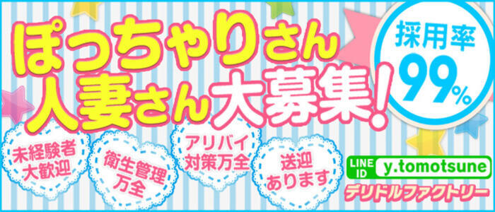 おすすめ】下妻のAFデリヘル店をご紹介！｜デリヘルじゃぱん