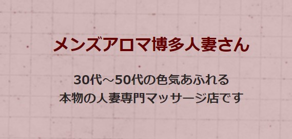 2024年最新】小倉の抜きありメンズエステ７選！徹底調査ランキング - 風俗マスターズ