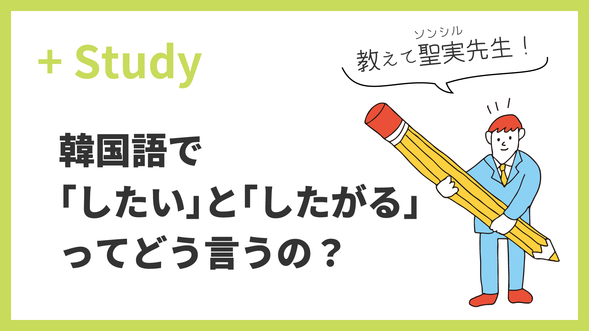 先生、恋を教えてください | MBS 毎日放送