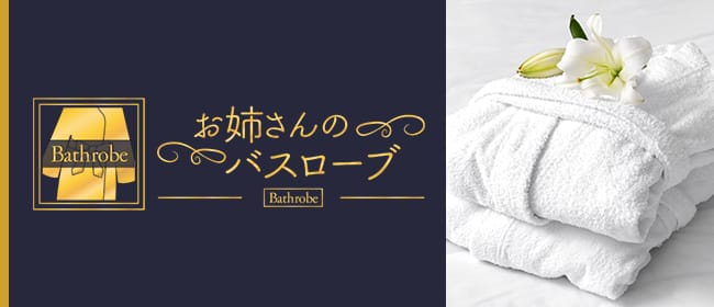 2024年新着】町田のメンズエステ求人情報 - エステラブワーク