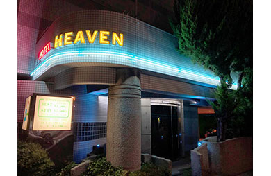 HOTEL HEAVEN (ヘブン)｜神奈川県