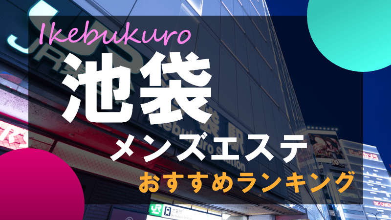 小島ちなつ 口コミ｜高級メンズエステ Lynx（リンクス）池袋店｜エスナビ