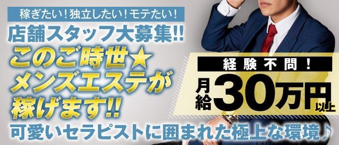 東京/大森駅周辺の総合メンズエステランキング（風俗エステ・日本人メンズエステ・アジアンエステ）