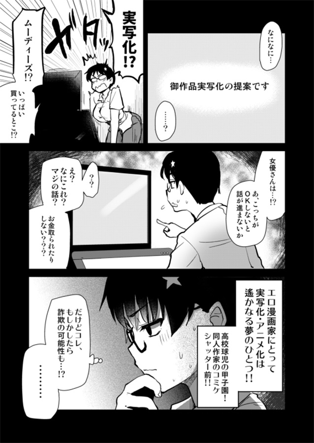 人気作が実写化】エロ漫画が原作のAVおすすめランキングBEST10 | 風俗部