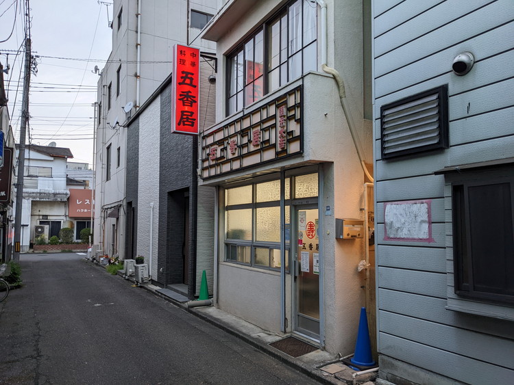 オオギヤと宇奈とと松戸五香駅前店（うなぎ 焼き鳥）6月18日をもって閉店・新京成線 五香駅の西口側 | 松戸ロード松戸の地域情報