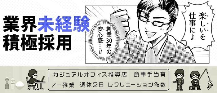 十三・塚本のセクキャババイト求人・体験入店【キャバイト】