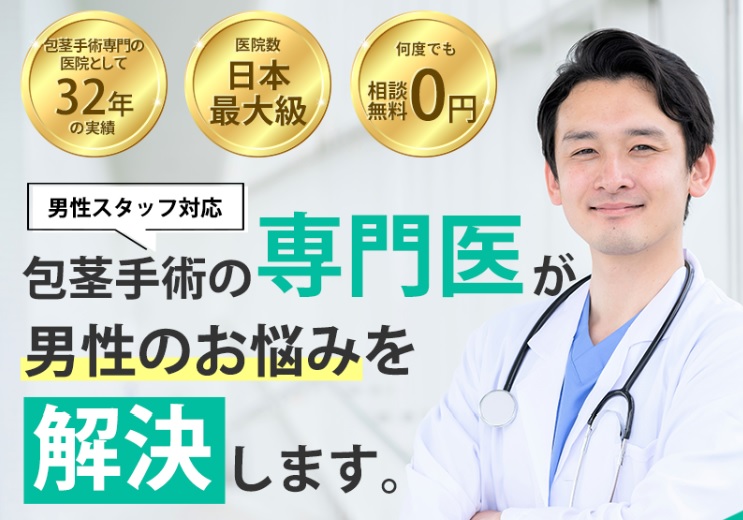 宇都宮で腰痛改善なら《医師・大学教授が推薦する専門院へ》