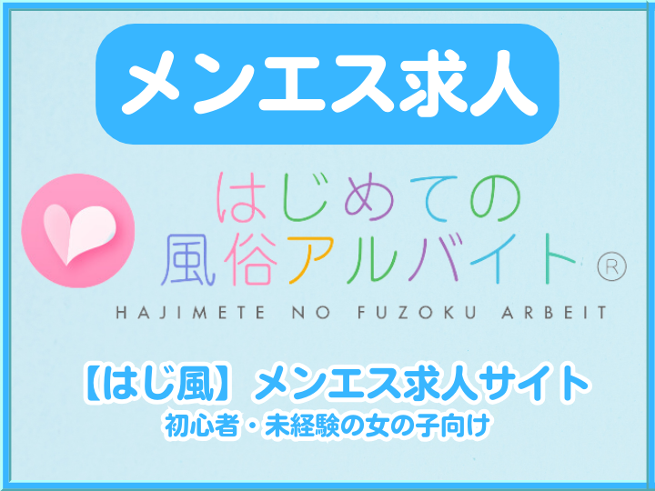 初めてのオナクラ フレンチ（ハジメテノオナクラフレンチ）［池袋 オナクラ］｜風俗求人【バニラ】で高収入バイト