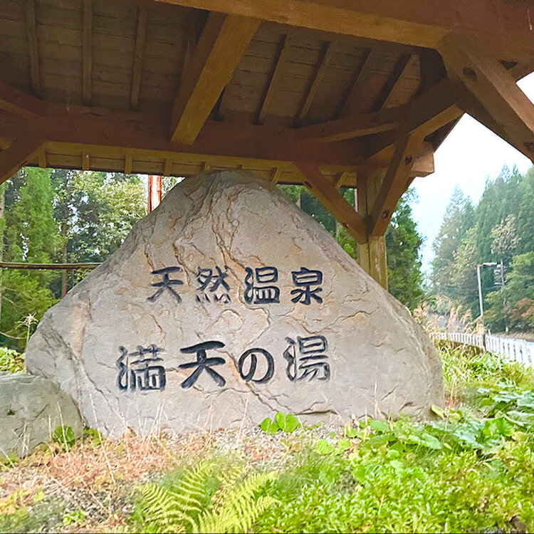 クーポンあり】美肌の湯が楽しめる滋賀県の温泉、日帰り温泉、スーパー銭湯おすすめ20選【2024年度版】｜ニフティ温泉