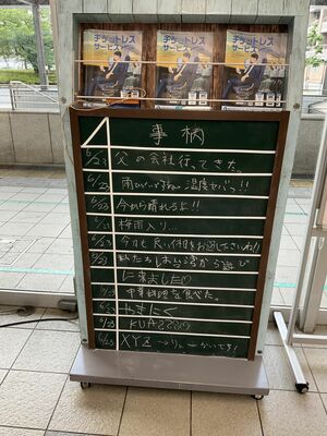 新宿の伝言板に「全国の劇場で待つ！ XYZ」 原作の依頼方法を表現した映画「シティーハンター」の広告が粋（要約） - ねとらぼ