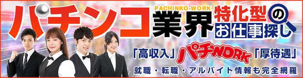 ペッツファースト株式会社 新宿店のバイト情報｜マイベストジョブ