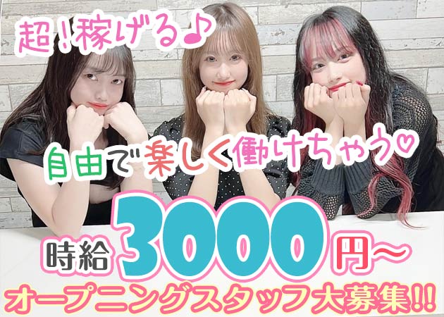 川崎のガールズバー店舗一覧（人気ランキング）|夜遊びショコラ