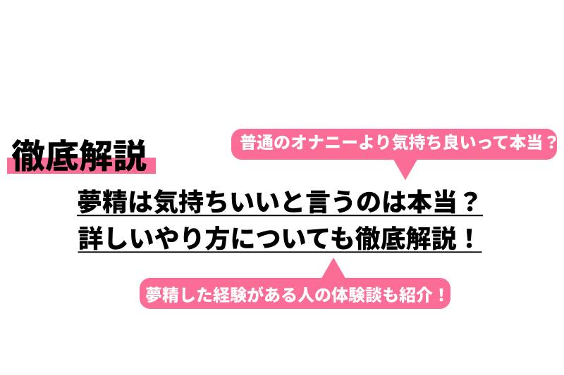 エロ漫画・オナ禁と運動で夢精しやすくなる : エロ漫画無料アダルト裏モノJAPAN