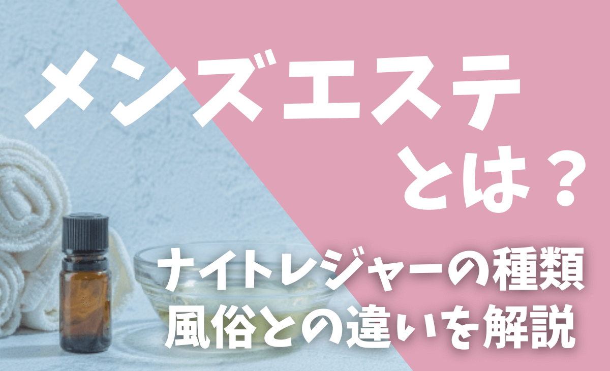 デリヘル・風俗での盗撮はバレたら逮捕？示談の重要性を弁護士が解説｜アトム弁護士相談