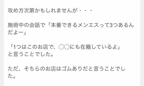 ソープって本番ありでやれる？風俗なのに本番行為・挿入がOKな理由とは｜アンダーナビ風俗紀行