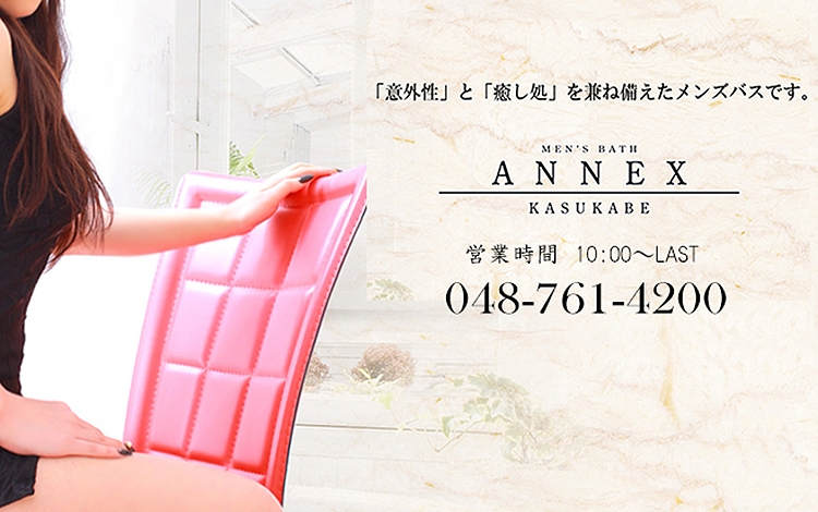 せいか（28） ANNEX - 春日部/ソープ｜風俗じゃぱん