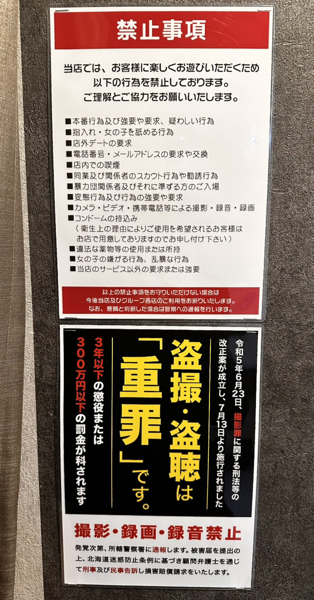 プルプル札幌性感エステはんなり(プルプルサッポロセイカンエステハンナリ)の風俗求人情報｜札幌市・すすきの エステ・アロマ