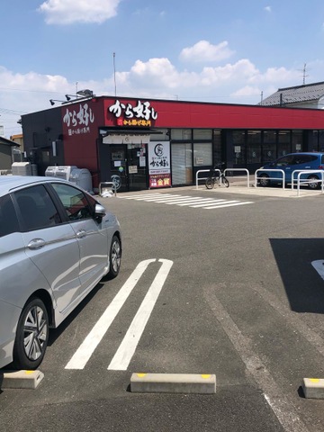 唐揚げ専門店から好し】ガスト小山犬塚店内にオープン！イートイン・テイクアウトOK - とちぎびより