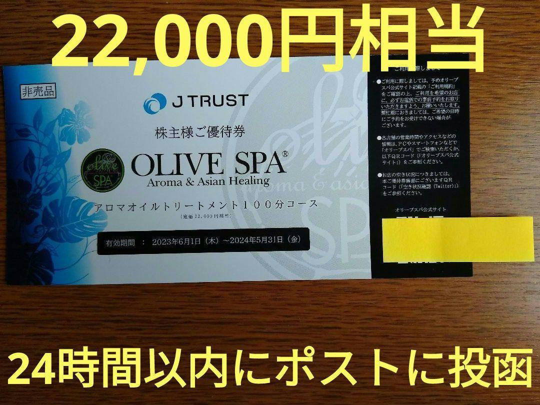 オリーブスパ（OLIVE SPA）｜「ごちめし」飲食店のメニューをお食事券でプレゼントできるサービス