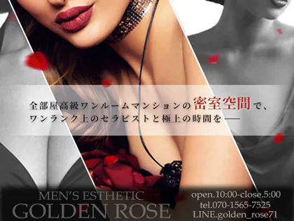 求人】Golden Rose(ゴールデンローズ)｜名古屋市 鶴舞駅｜エステアイ求人