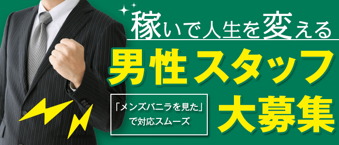 スピードエコ 京橋店（スピードエコキョウバシテン）［京橋 ホテヘル］｜風俗求人【バニラ】で高収入バイト