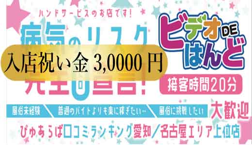 ろあ☆未経験！めちゃっカワ！：ニューデリー - 栄/デリヘル｜ぬきなび