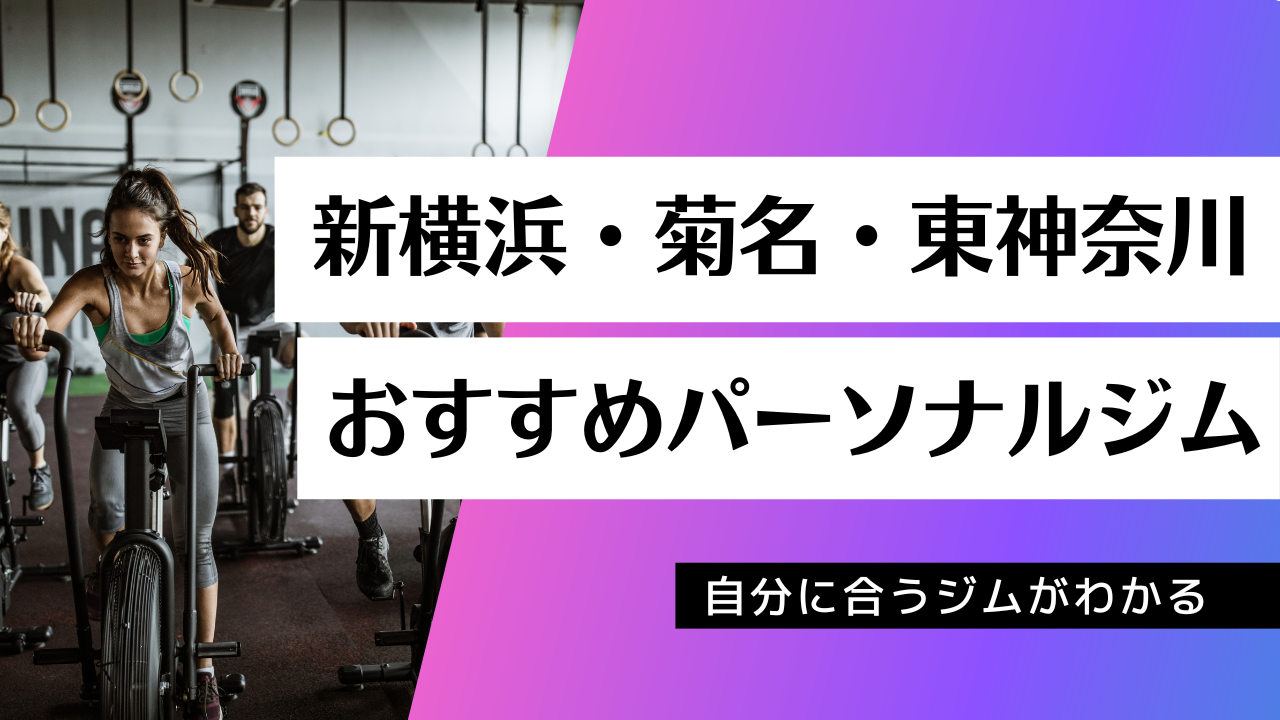 ヒューマンスクエア綱島｜三井のリハウス