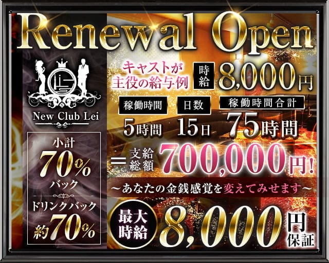 神楽坂はこいり ｜ 20代後半、30代、40代以上のキャバクラ・ナイトワーク求人【R30ナイトバイト】