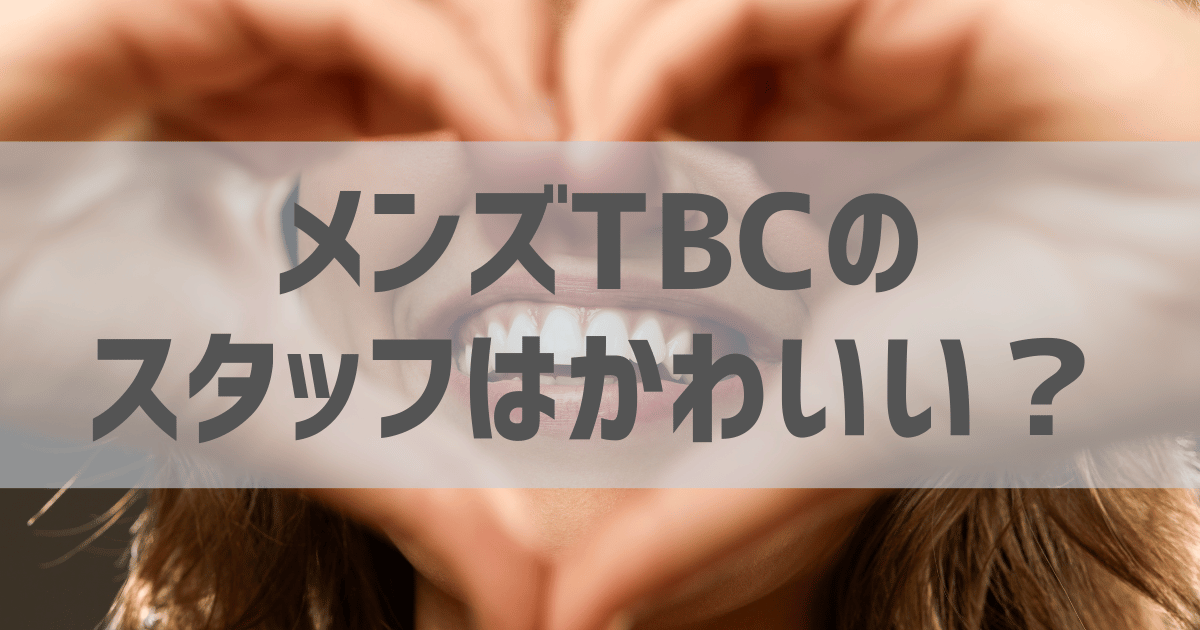 広告再生回数1000万件越え！メンズクリア広告に出ている謎の女性「てらちぃとあいちゃん」と安保瑠輝也さんチームの異色のコラボ【Youtube】 | 