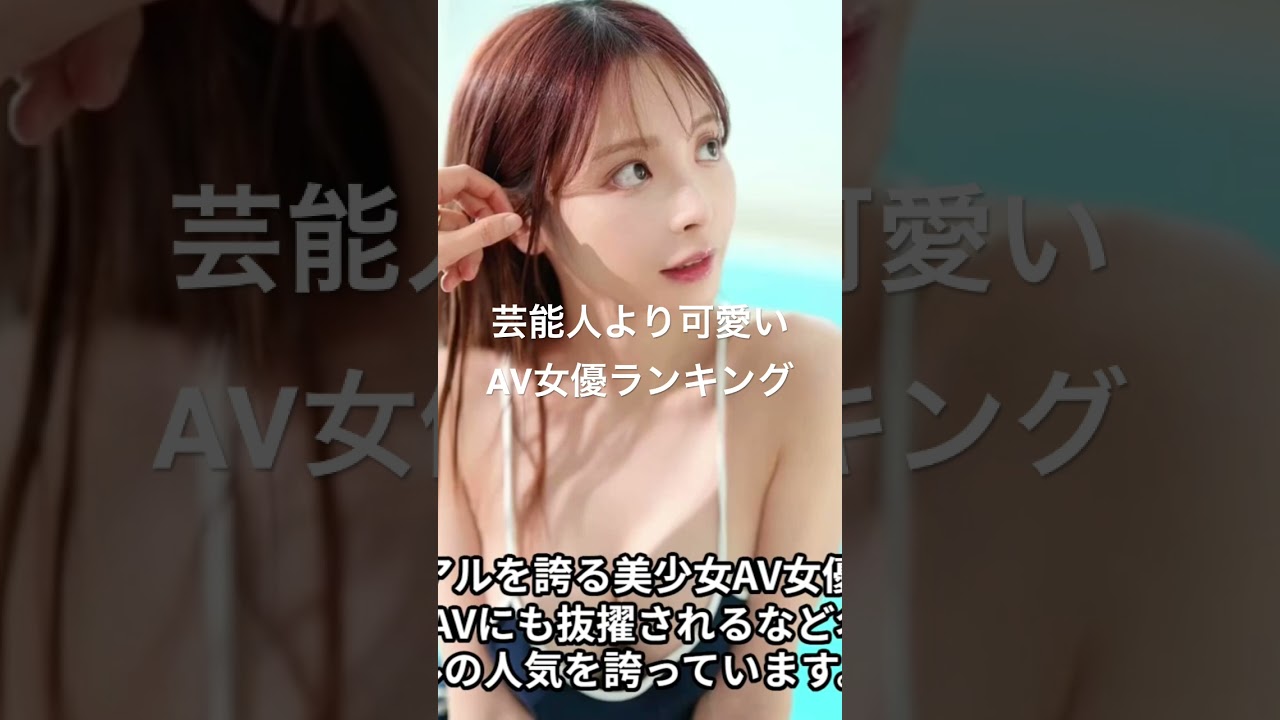 最新】AV女優ランキング2024！美女からセクシー女優までTOP120を一挙公開！ | おっぱいさん。