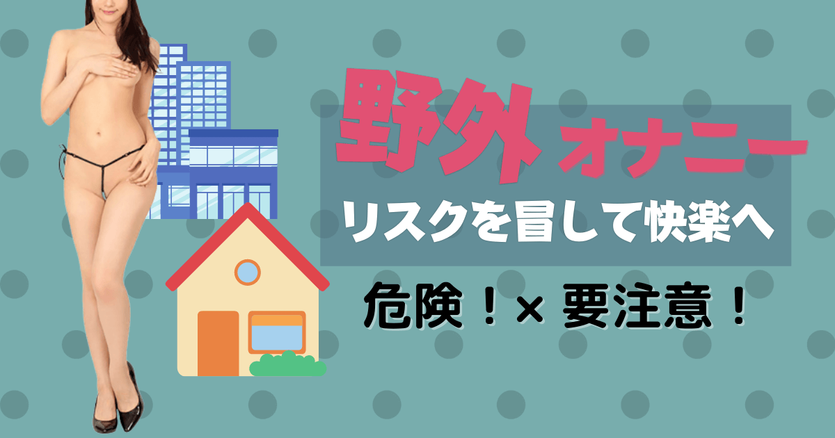 IDOL BEACH】 アイドル達の大胆野外オナニー♪様々な場所でシゴきまくる!! -