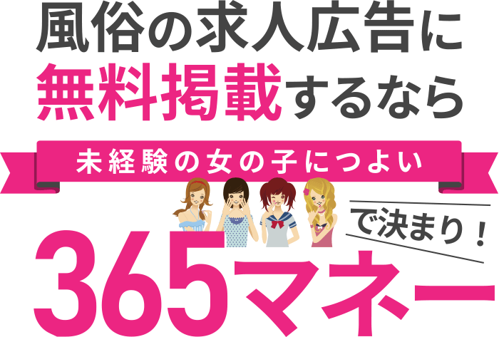 TOP M's Kiss｜福岡｜風俗求人 未経験でも稼げる高収入バイト