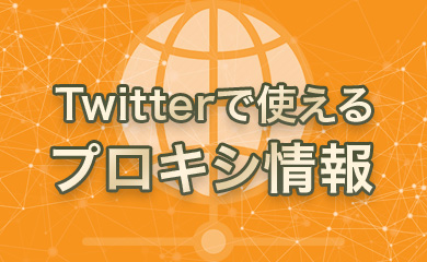 最新】Twitter動画保存ランキングサイトまとめ！おすすめ６選！| SameMovie