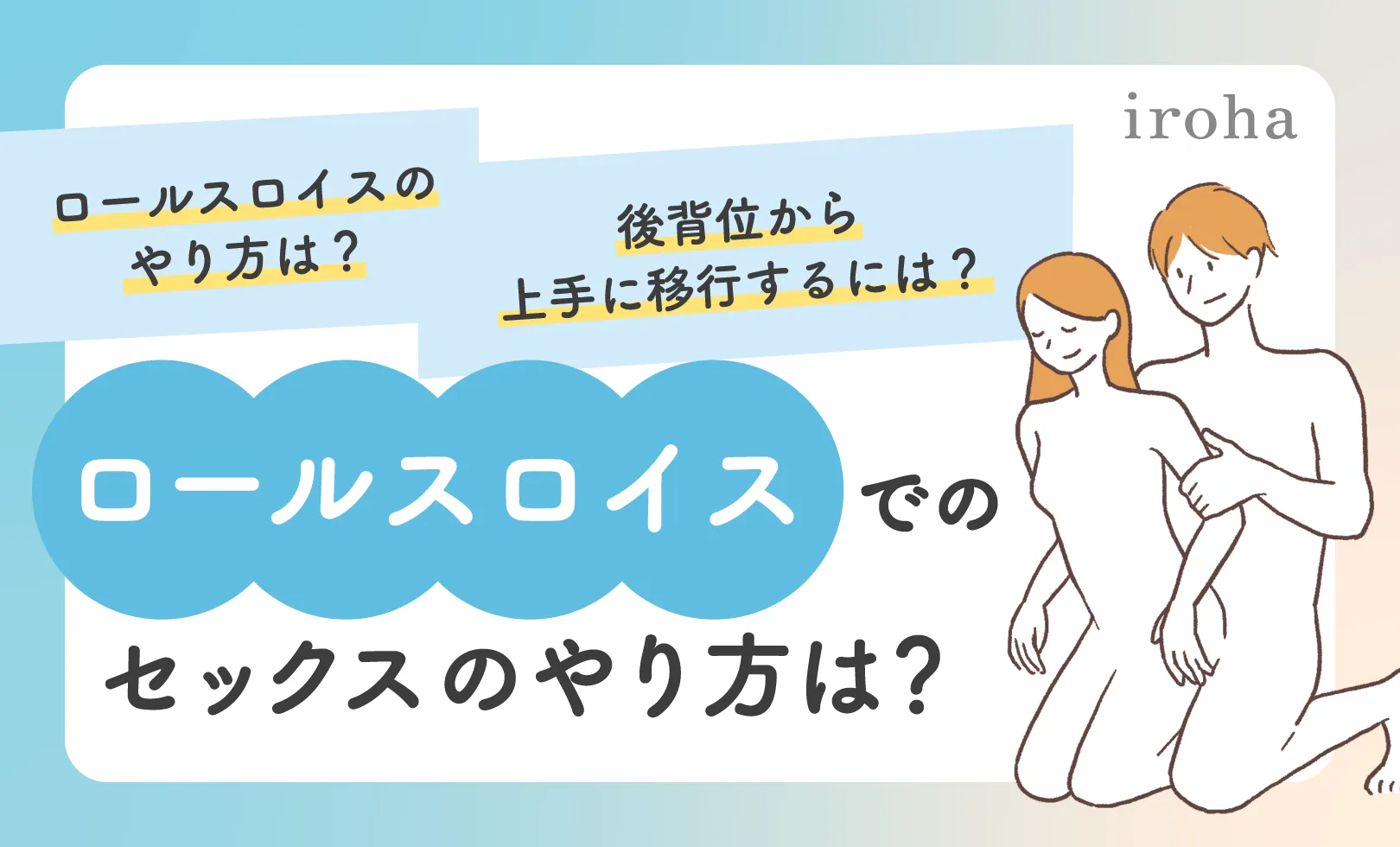 好きな体位は？ 興味があるプレイは？ 500人のHow to