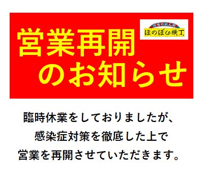 川崎】全店時間無制限飲み放題！『ほのぼの横丁』ではしご酒してみた | favy[ファビー]