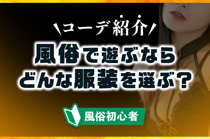 75分18,000円！港区・品川区発！イキます女子アナウンサー！☆ご新規様限定割引中☆新橋・品川発～女子アナ風スーツ美脚美女専門パンストデリヘル☆ | 