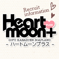 金津園ソープランド-ハートムーン+ (@heartmoonplus) /