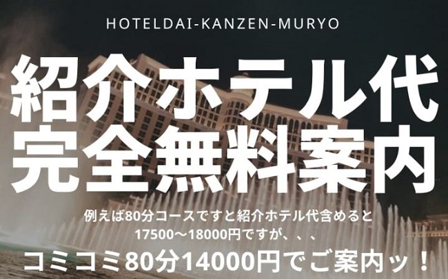 2024年新着】名古屋（愛知）の出張セラピストのメンズエステ求人情報 - エステラブワーク