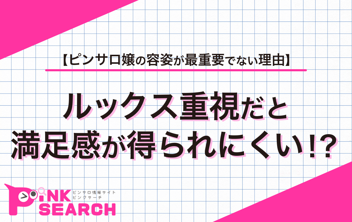 福岡のおすすめ顔出し・ピンサロ嬢 | アガる風俗情報