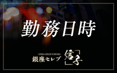 2024年のTOP20】銀座駅のおすすめメンズエステ人気ランキング - 俺のメンズエステナビ