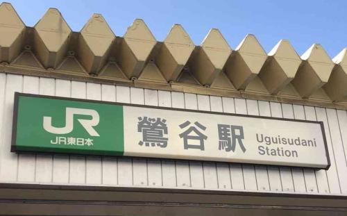 駅そば あじさい茶屋 鶯谷／株式会社JR東日本クロスステーション フーズカンパニー(掲載期間