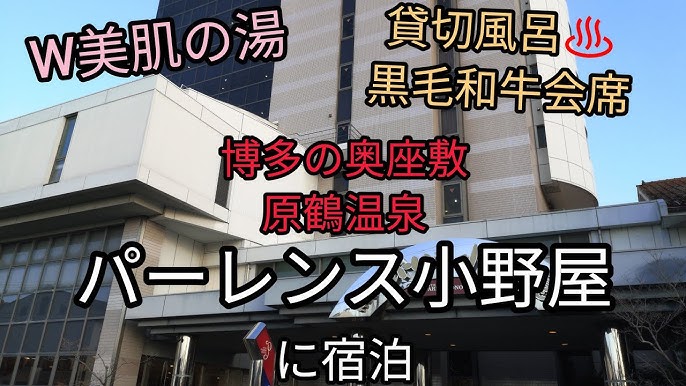 ビューホテル平成 宿泊予約プラン・料金一覧【JTB】＜秋月・朝倉・原鶴温泉＞