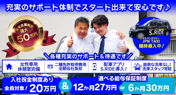 未経験OK!】西葛西メトロセンター店のリラクゼーションセラピスト求人 - 東京都江戸川区|