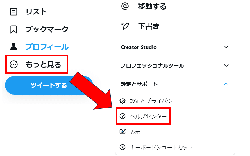 twitterに身に覚えの無い凍結の解除申請の異議申し立てしてから1ヶ月放置プレイされている件